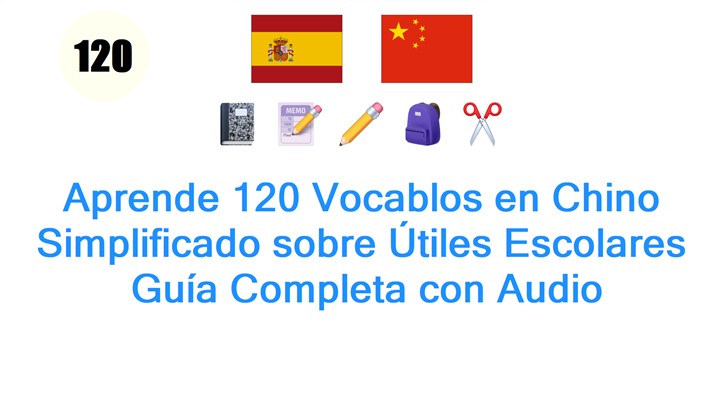Aprende 120 Vocablos en Chino Simplificado sobre Útiles Escolares: Guía Completa con Audio